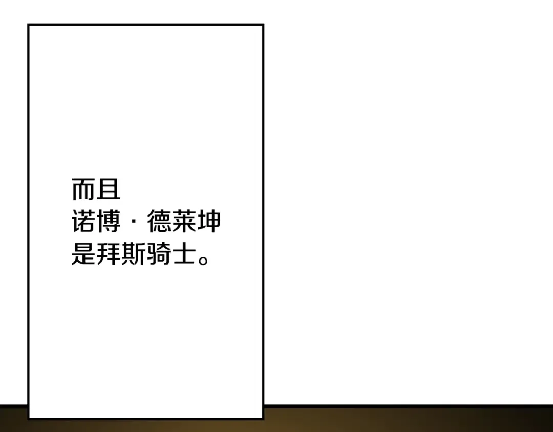 第103话 大事不妙 第159页