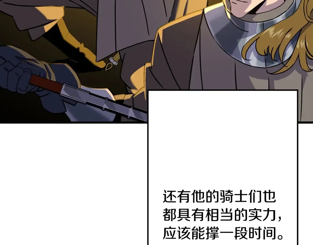 第103话 大事不妙 第161页