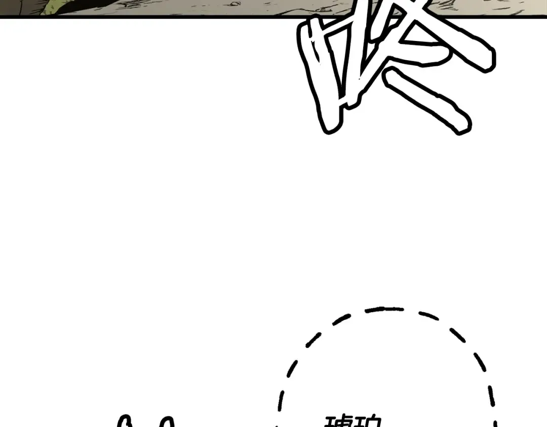 第103话 大事不妙 第164页