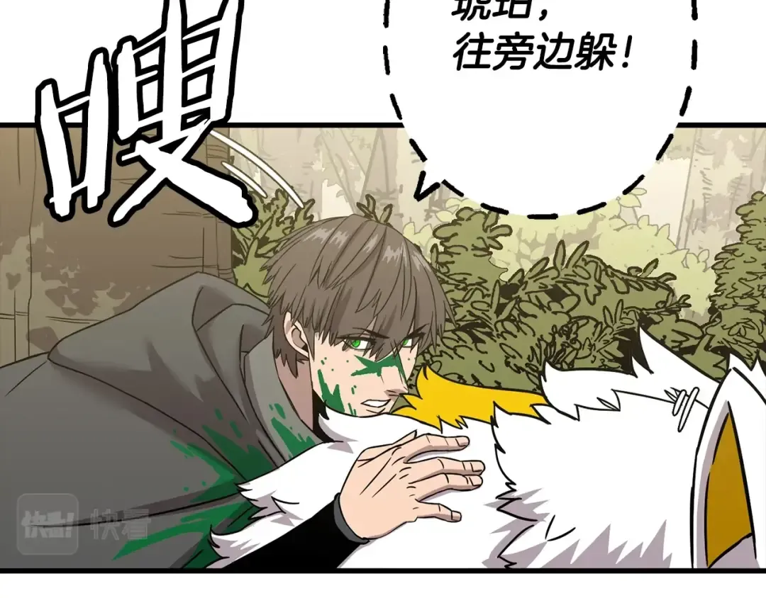 第103话 大事不妙 第165页