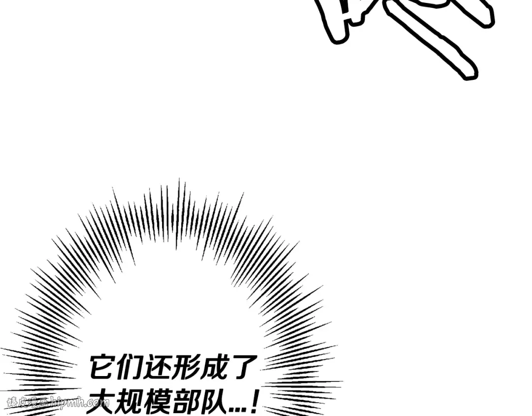 第103话 大事不妙 第168页