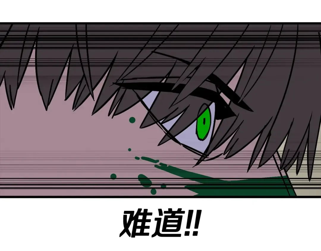 第103话 大事不妙 第174页