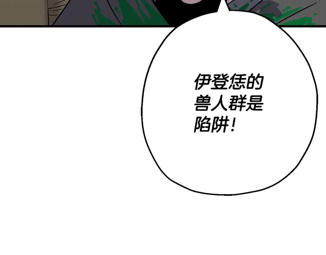 第103话 大事不妙 第180页