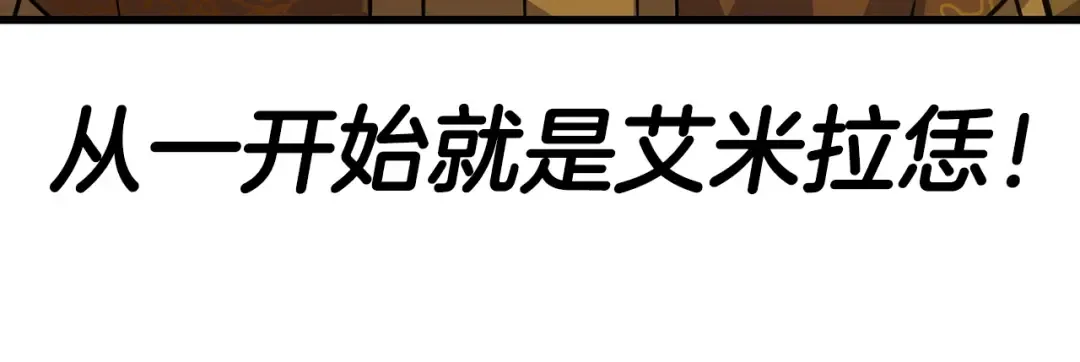 第103话 大事不妙 第184页