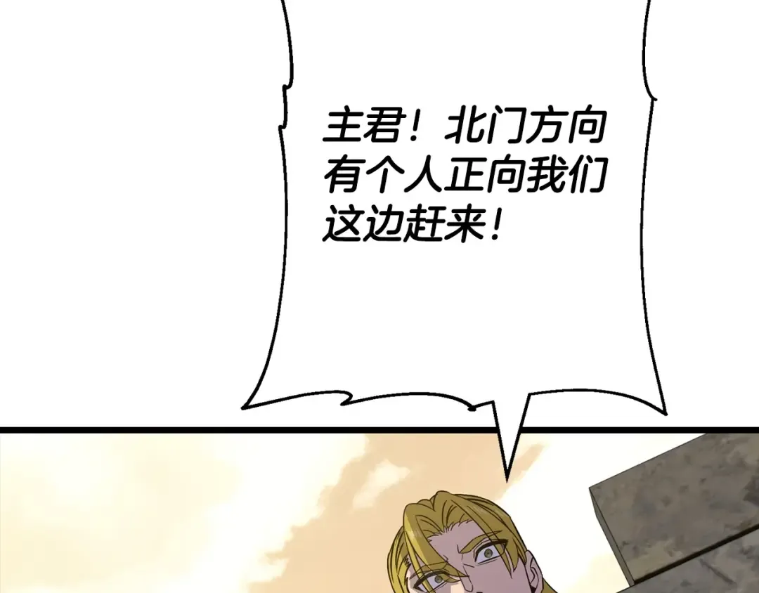 第104话 弱小无助克里斯 第39页