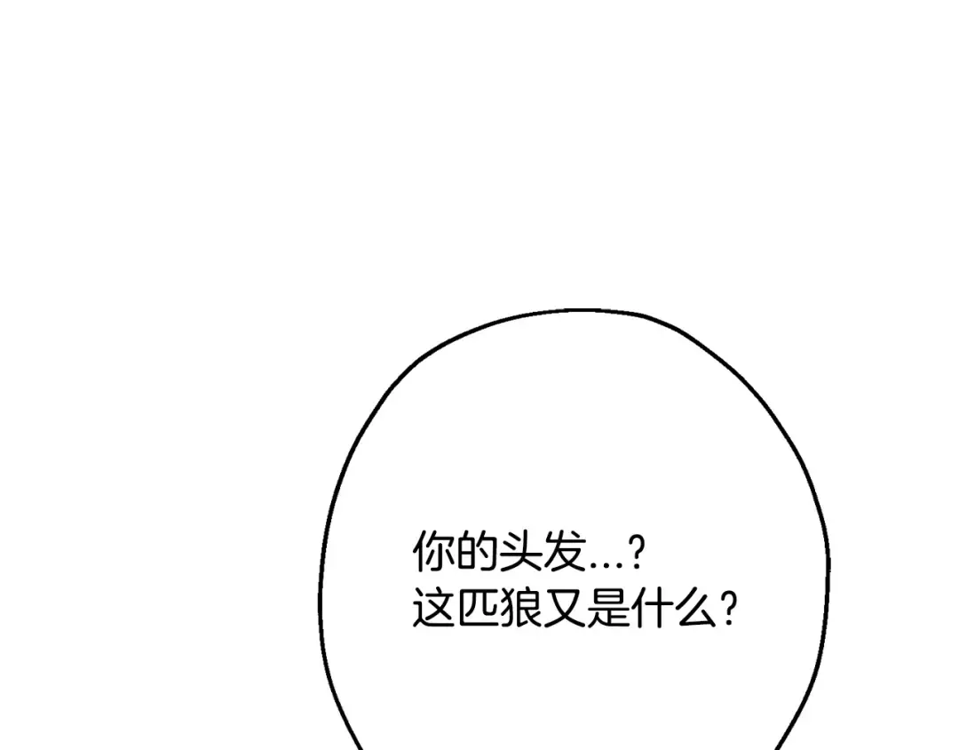 第104话 弱小无助克里斯 第45页