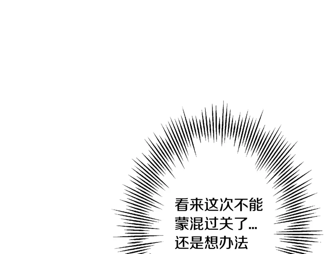 第104话 弱小无助克里斯 第50页