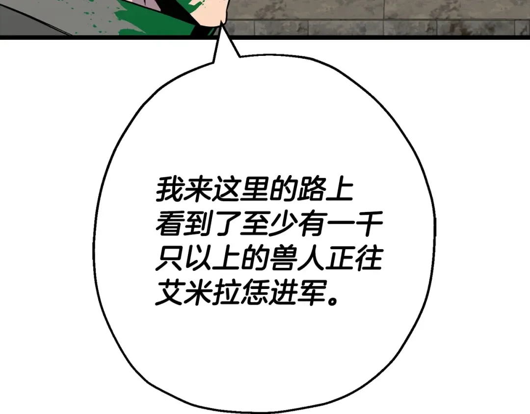 第104话 弱小无助克里斯 第52页
