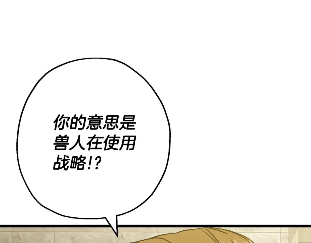 第104话 弱小无助克里斯 第60页