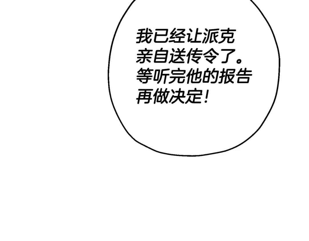第104话 弱小无助克里斯 第62页