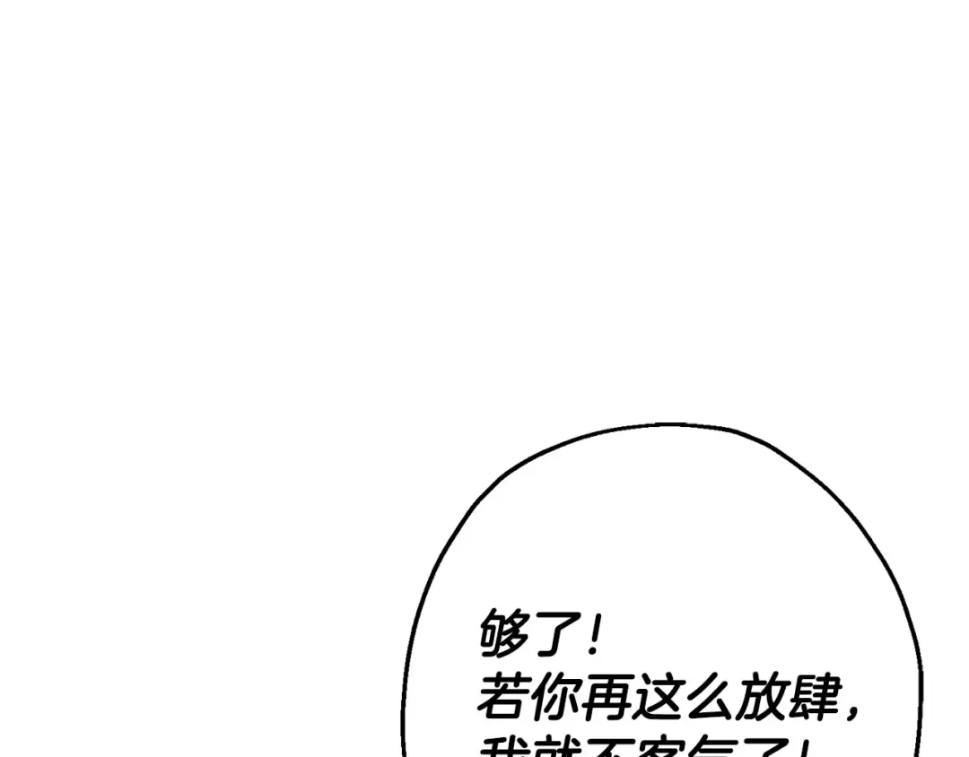 第104话 弱小无助克里斯 第68页