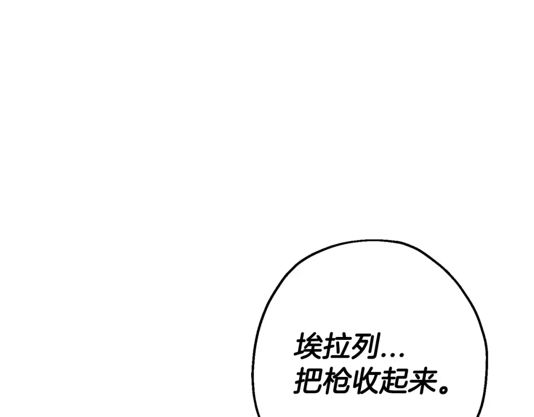 第104话 弱小无助克里斯 第74页