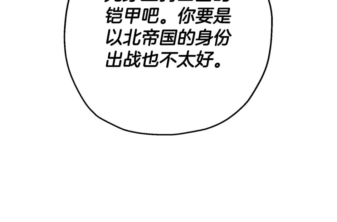 第104话 弱小无助克里斯 第81页