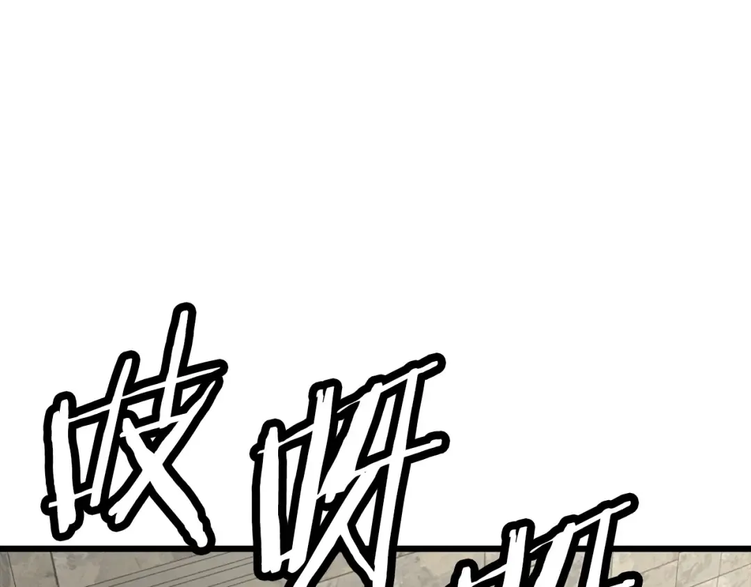 第104话 弱小无助克里斯 第82页
