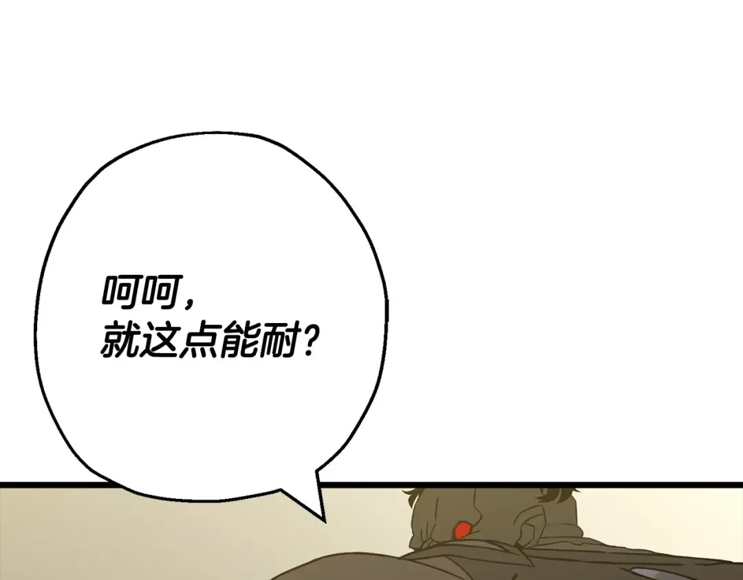 第104话 弱小无助克里斯 第117页
