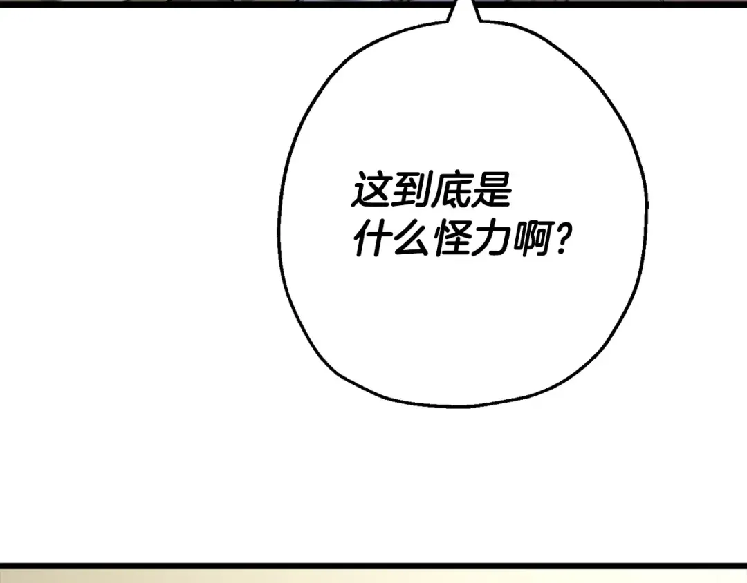 第104话 弱小无助克里斯 第127页