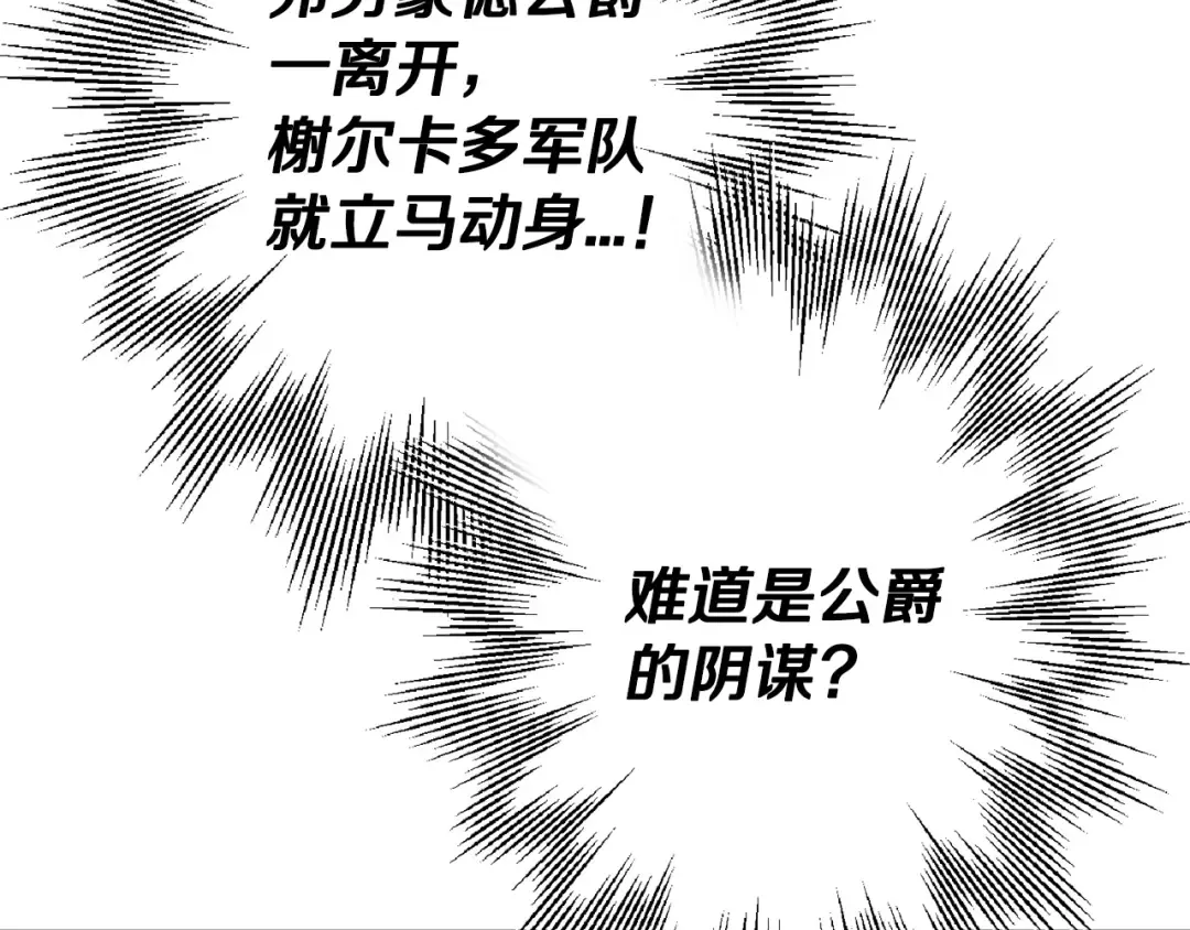 第104话 弱小无助克里斯 第190页