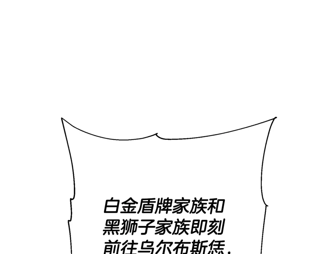 第104话 弱小无助克里斯 第193页