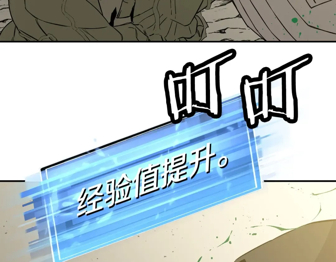 第105话 跃入战场！ 第5页