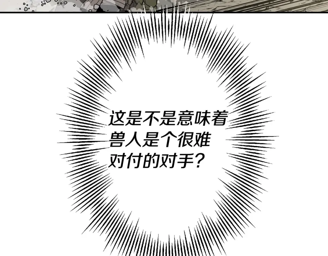 第105话 跃入战场！ 第10页