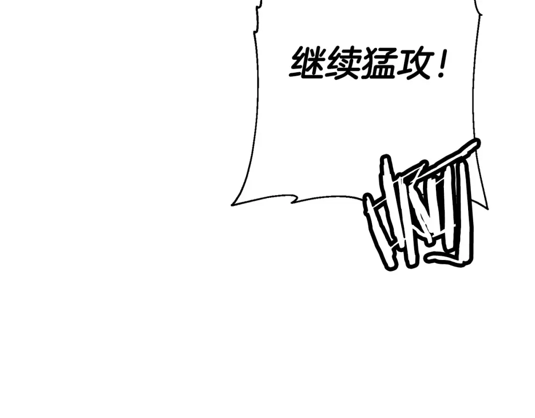 第105话 跃入战场！ 第20页