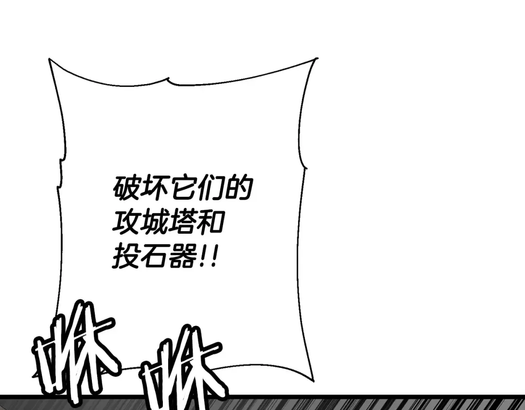 第105话 跃入战场！ 第21页