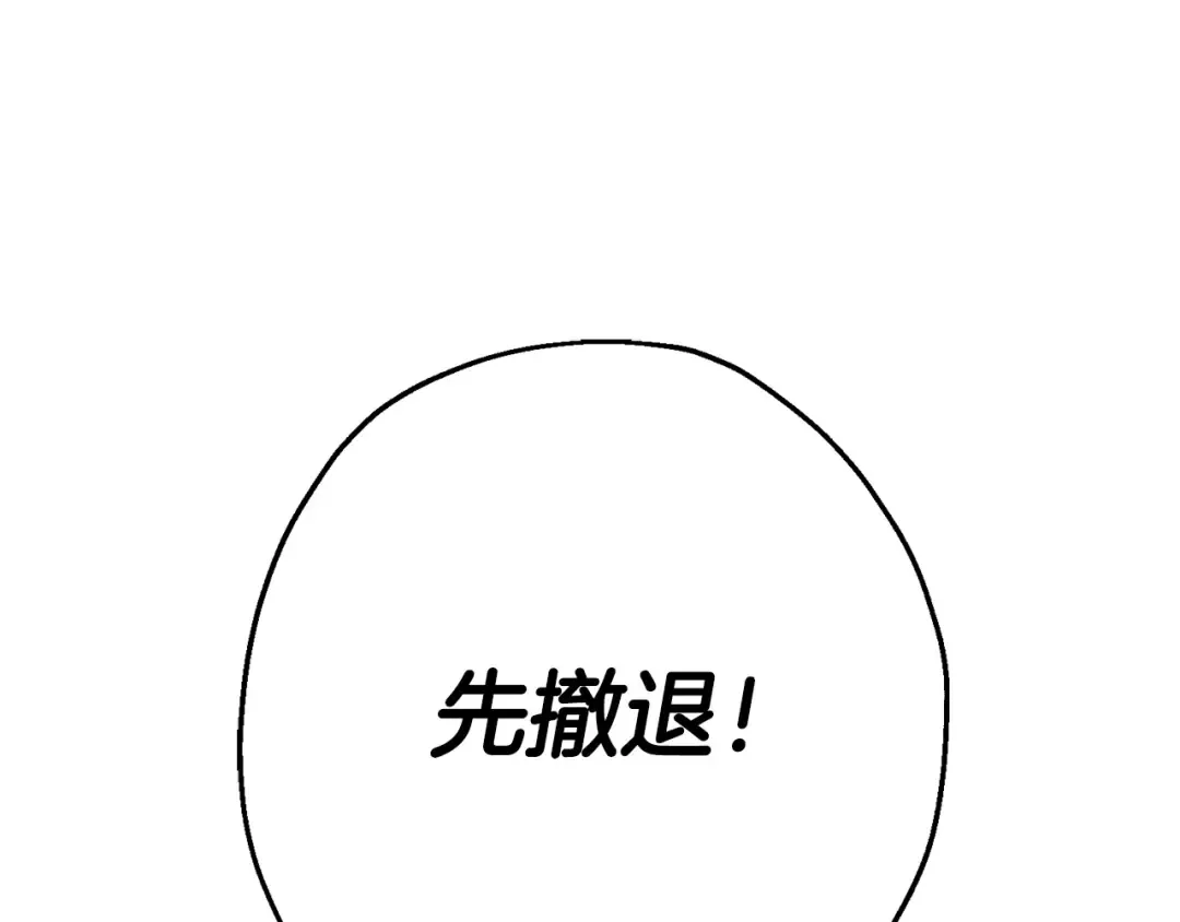 第105话 跃入战场！ 第28页