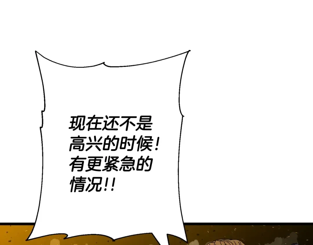 第105话 跃入战场！ 第33页
