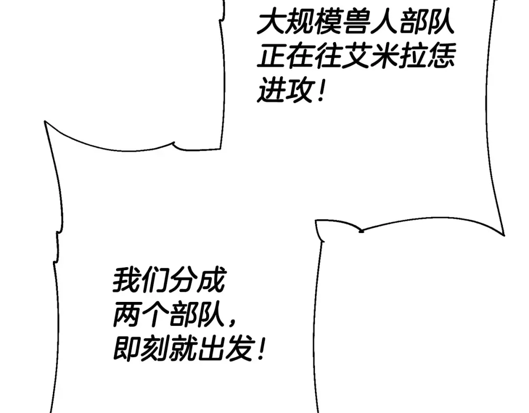 第105话 跃入战场！ 第35页