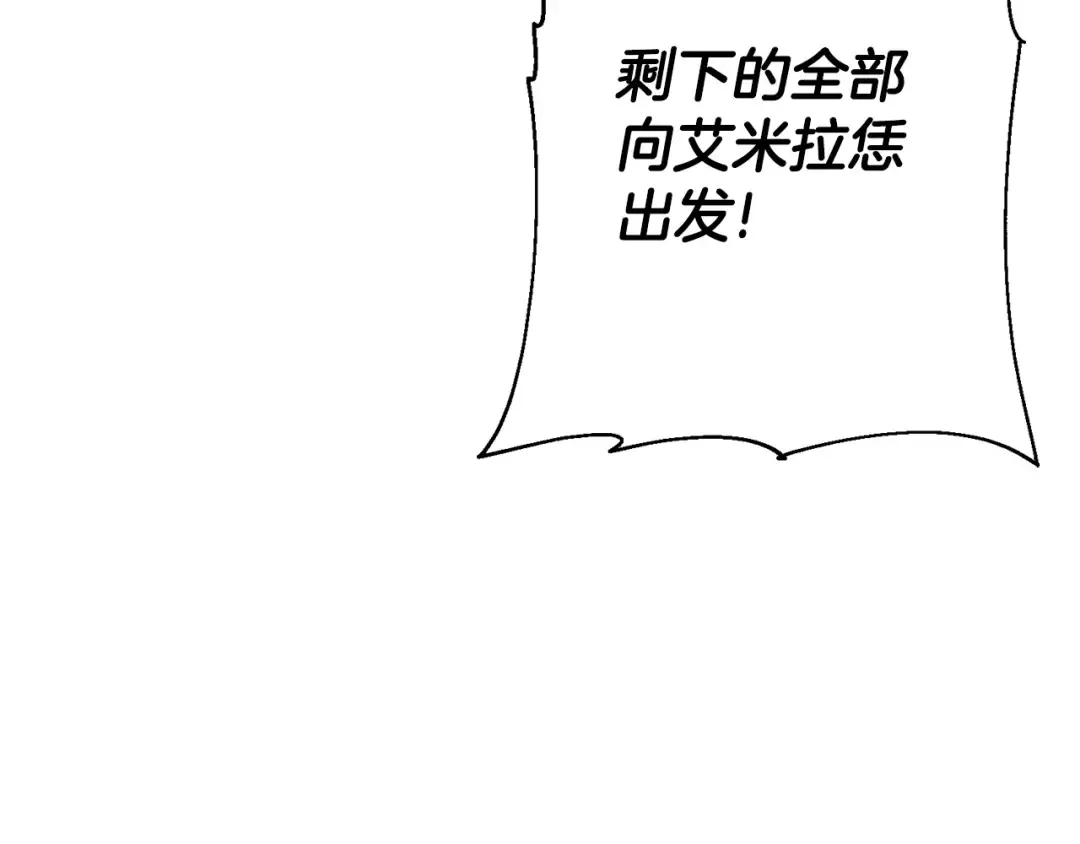 第105话 跃入战场！ 第39页