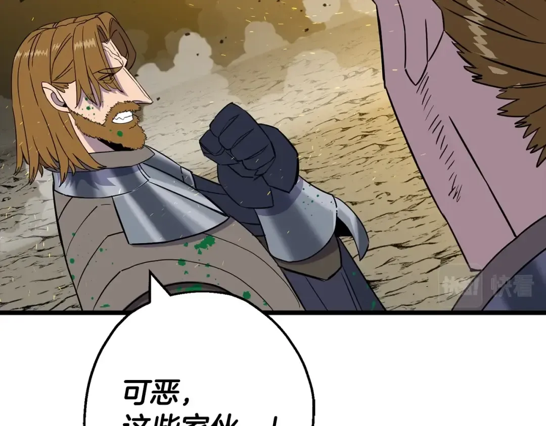 第105话 跃入战场！ 第41页