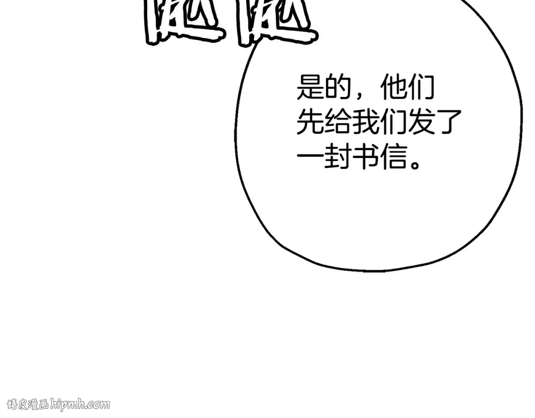 第105话 跃入战场！ 第56页