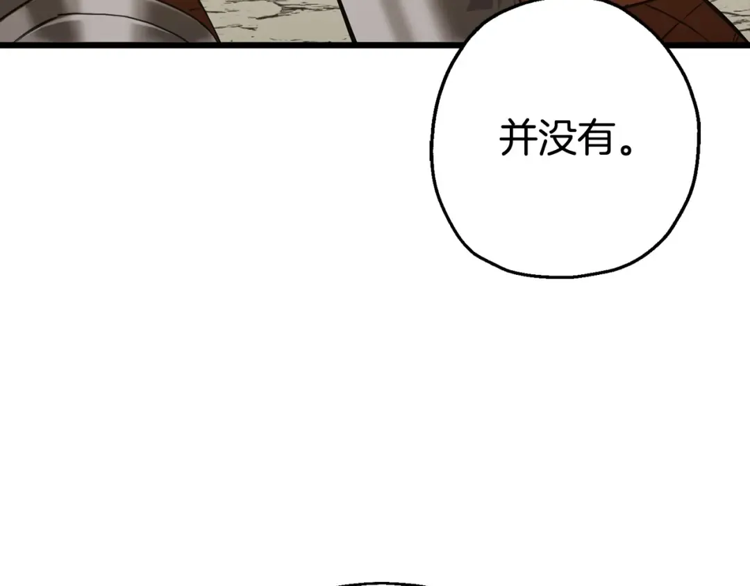 第105话 跃入战场！ 第62页