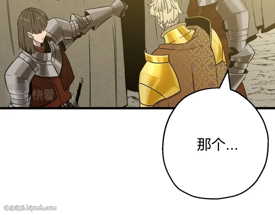 第105话 跃入战场！ 第64页