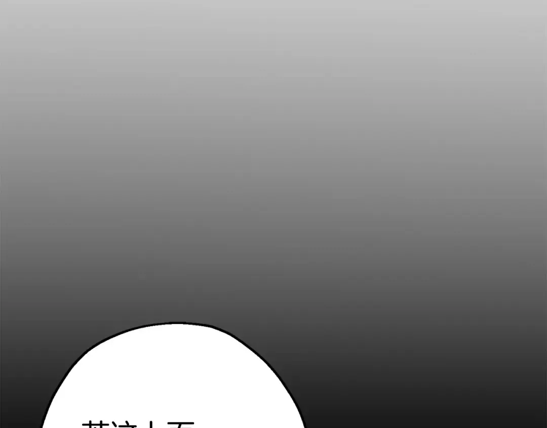 第105话 跃入战场！ 第75页