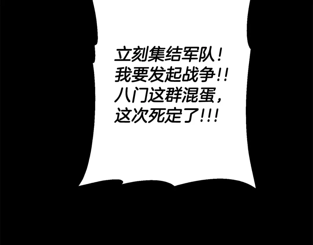 第105话 跃入战场！ 第83页