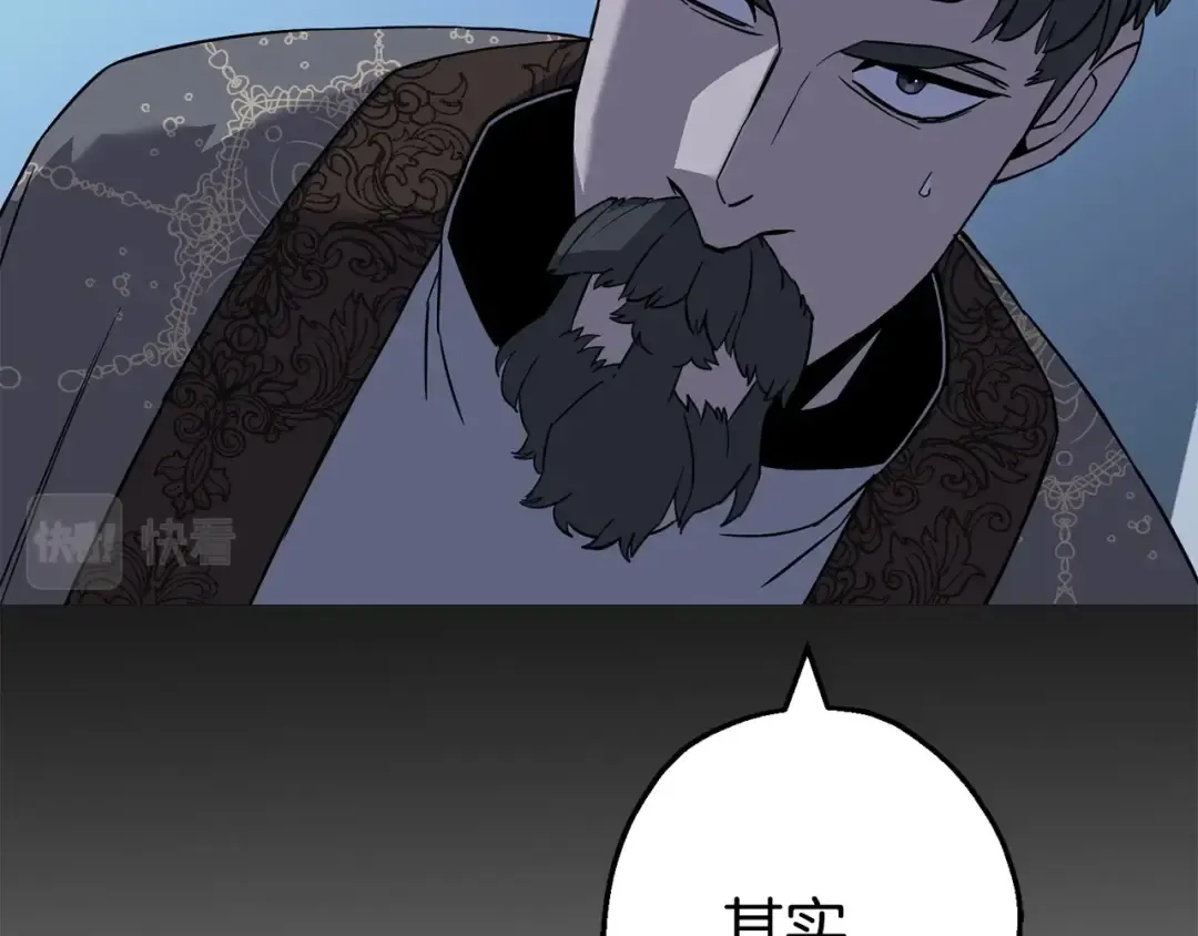 第105话 跃入战场！ 第85页