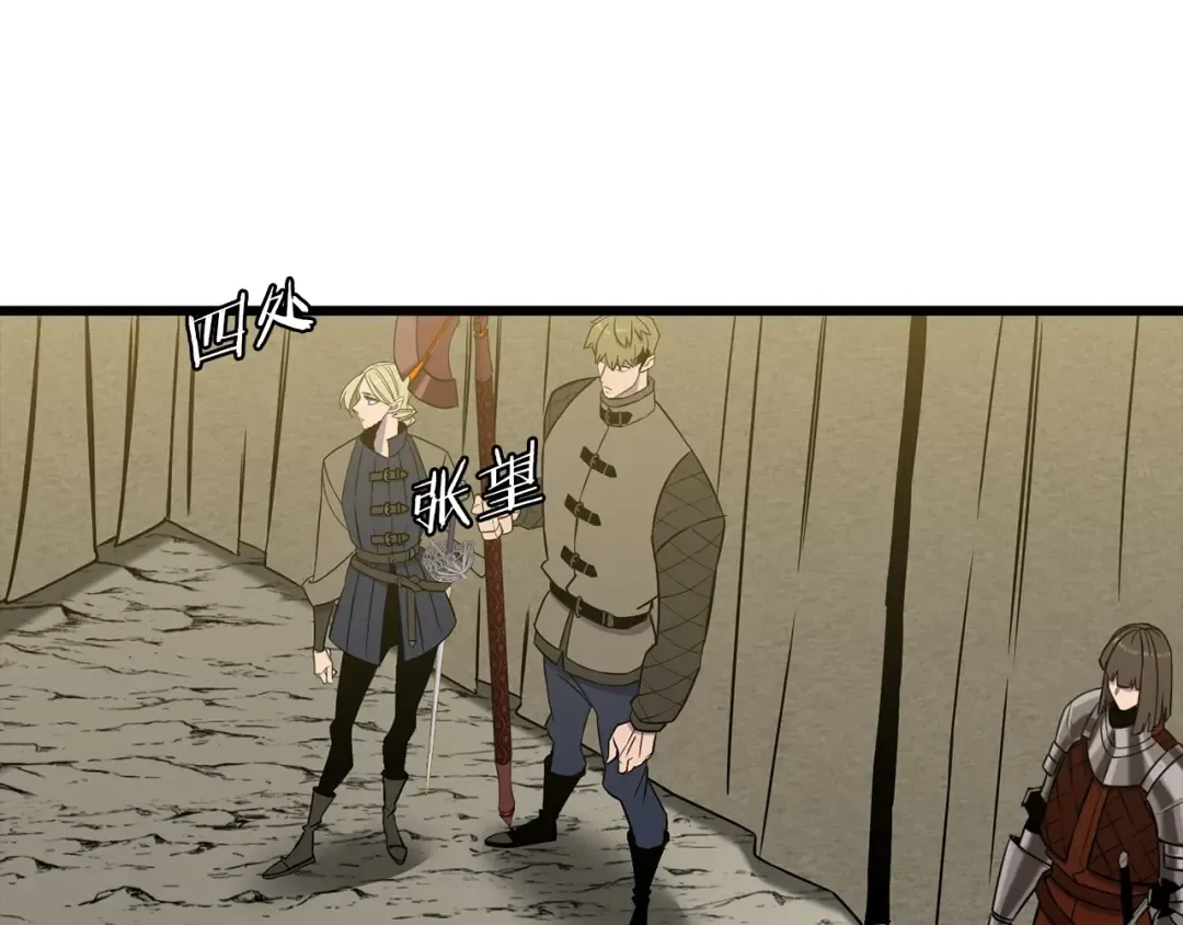 第105话 跃入战场！ 第89页