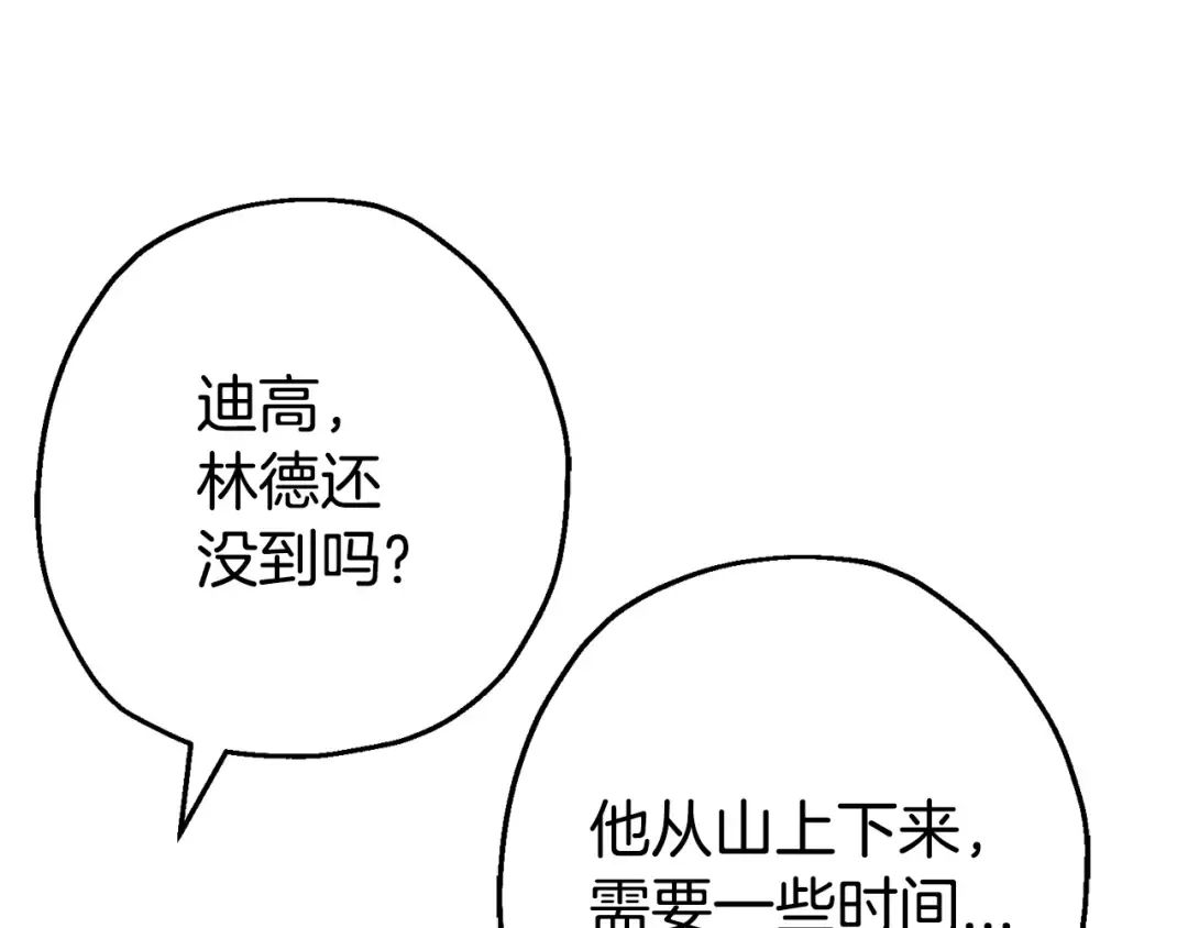第105话 跃入战场！ 第91页