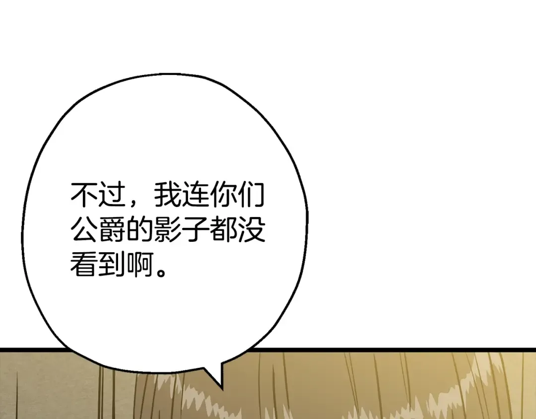 第105话 跃入战场！ 第98页