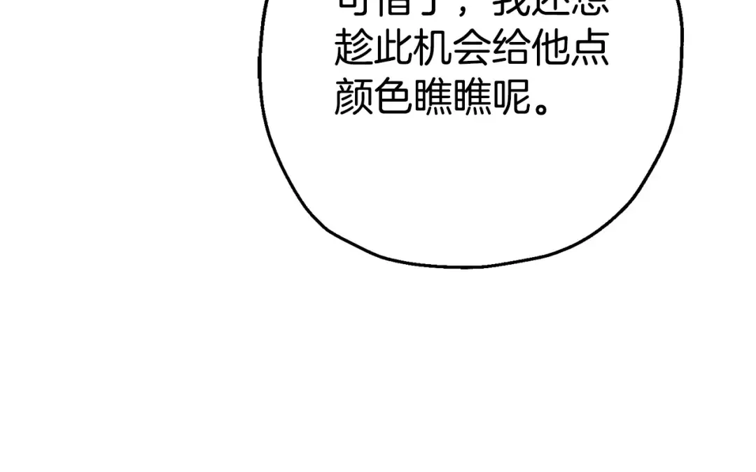 第105话 跃入战场！ 第100页