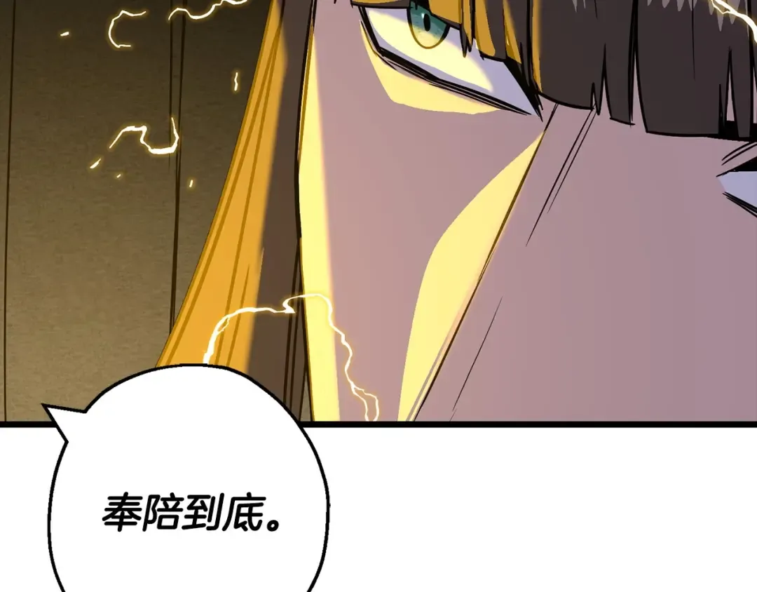 第105话 跃入战场！ 第105页