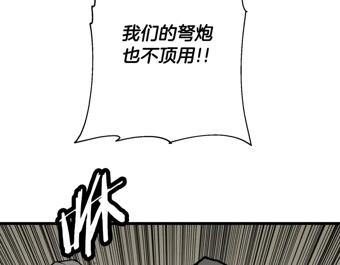 第105话 跃入战场！ 第133页