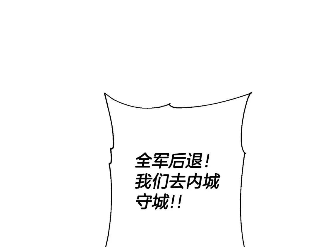 第105话 跃入战场！ 第142页