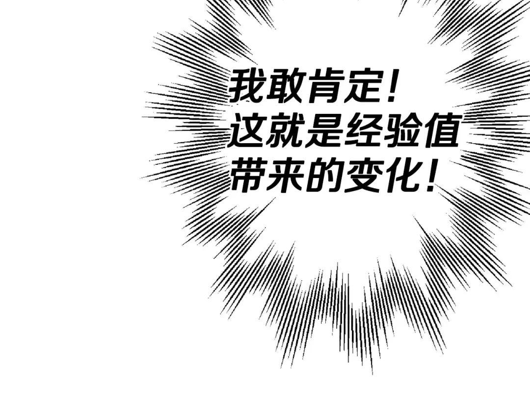 第105话 跃入战场！ 第155页