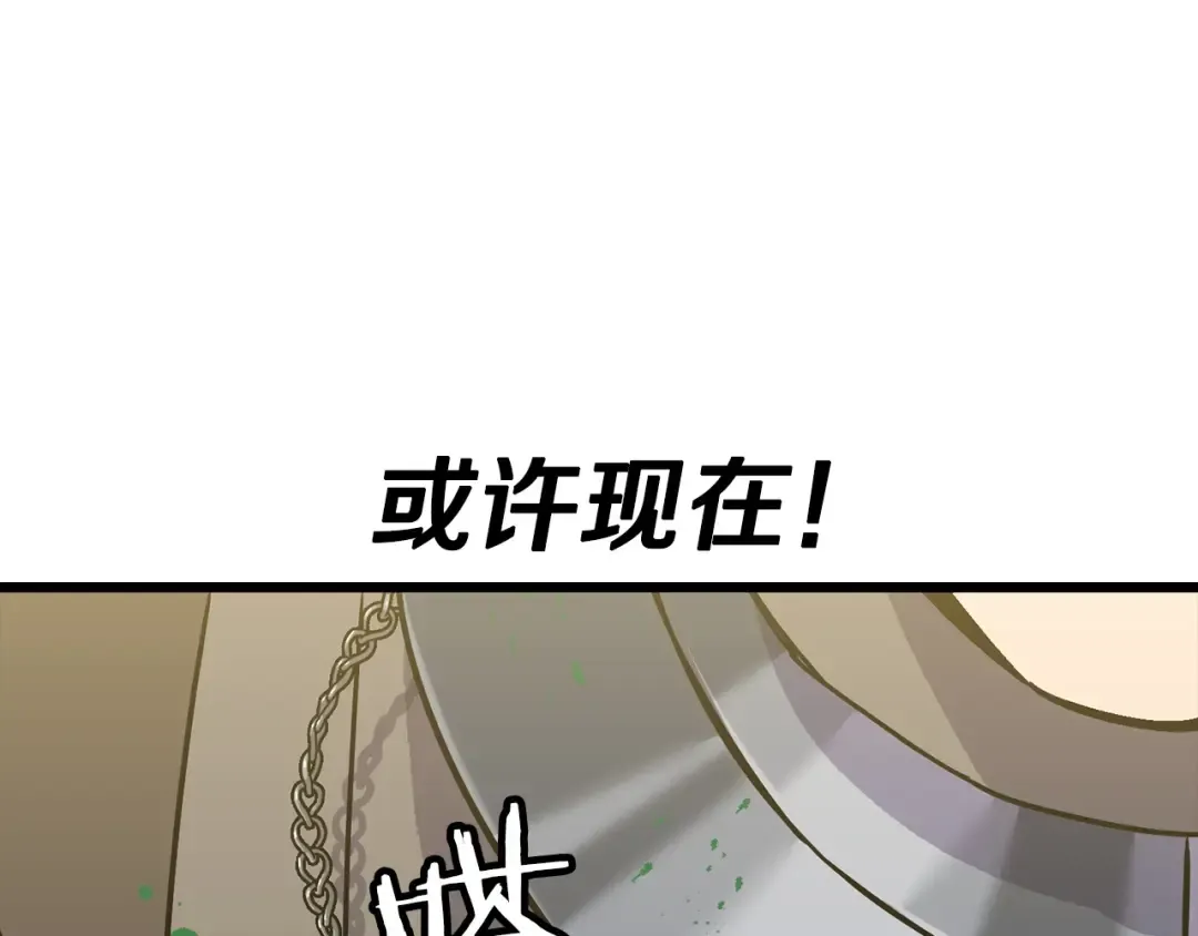 第105话 跃入战场！ 第157页