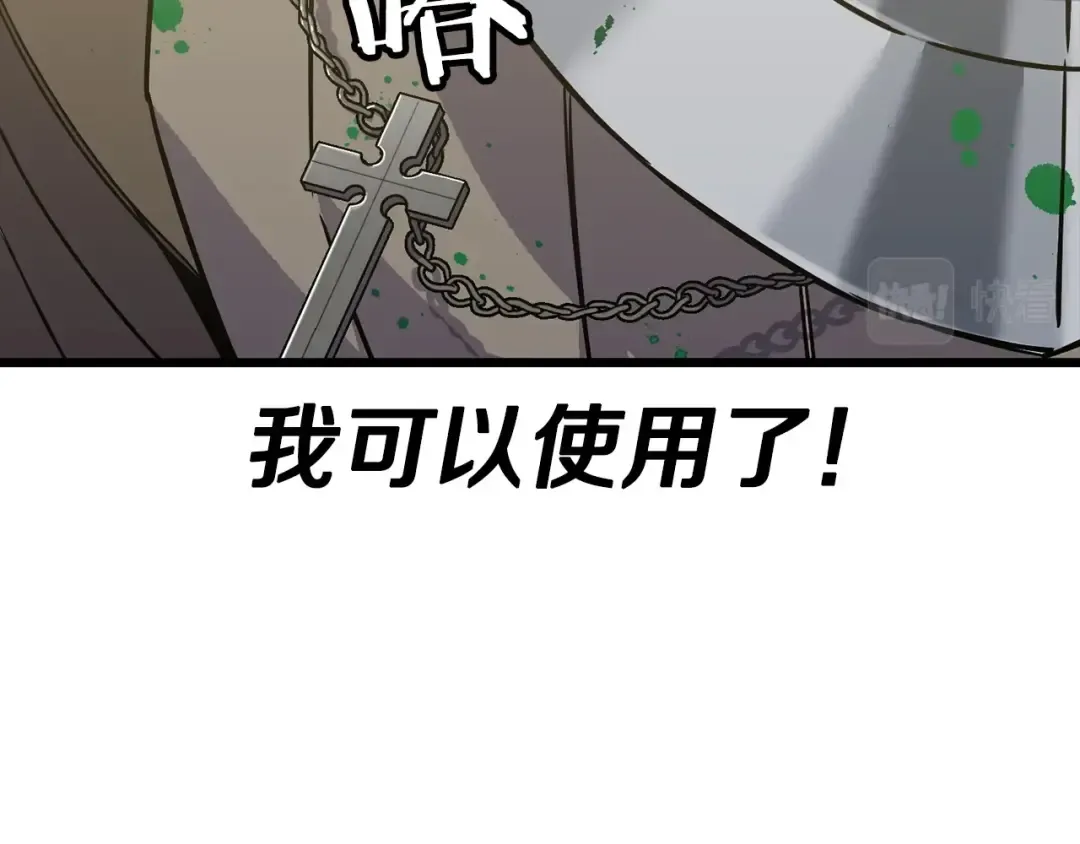 第105话 跃入战场！ 第158页