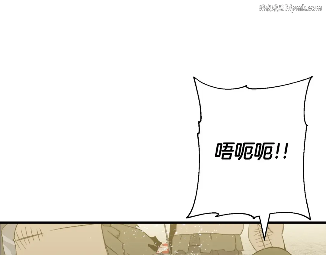 第106话 克里斯兵团 第1页
