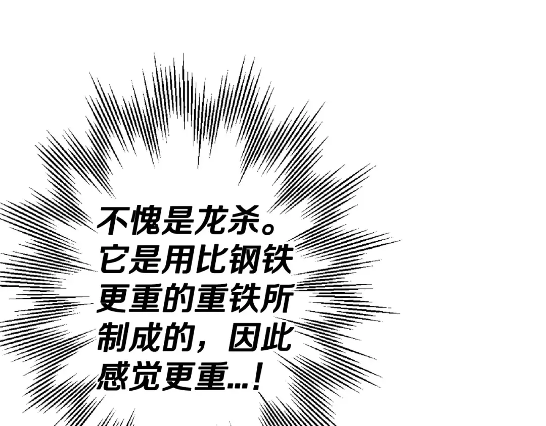 第106话 克里斯兵团 第7页