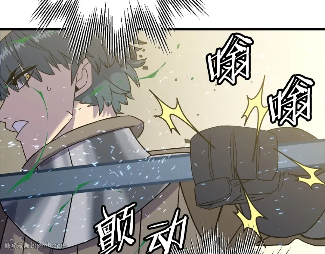 第106话 克里斯兵团 第8页